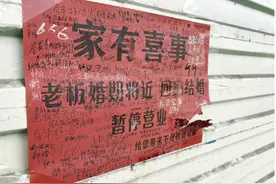 超甜！被全网祝福的西安店老板发喜糖了图片