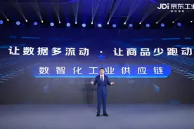 打造全链数智化工业供应链高速公路，“让数据多流动、商品少跑动”图片