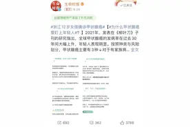 甲状腺癌，正在围困越来越多的年轻人图片