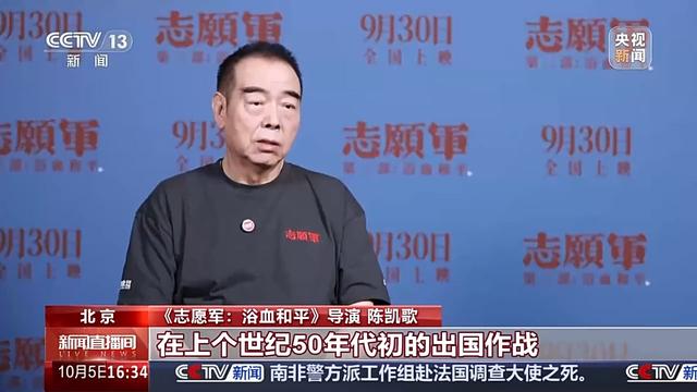 总台专访电影《志愿军》主创团队