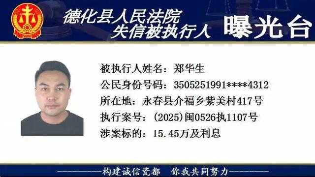 欠钱不还？实名曝光！