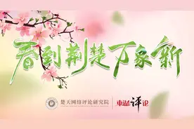 东湖评论：以科创杠杆撬动中部加快崛起图片