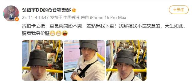 63岁演员吴镇宇刷老年卡坐公交，被疑“冒用他人证件”险被赶下车，当场掏身份证自证清白