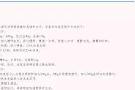 “怕毕业后吃不到了！”学生给食堂留言泡芙怎么做？学校回应……图片