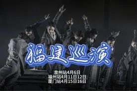 舞剧《海的一半》福建巡演即将开启图片