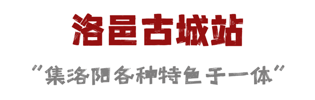 今儿起，在洛阳能边坐地铁边摸「文物」啦！