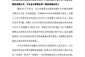 因对业绩快报、业绩预告中的财务数据进行修正，凯大催化收北交所问询函图片