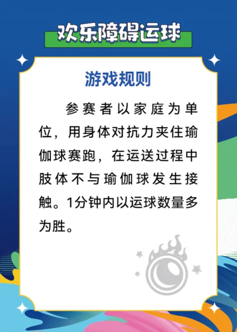报名开启！海淀这场户外运动大会，等你来
