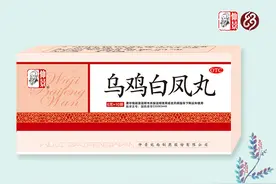 三分钟讲透经典（第52期）｜乌鸡白凤丸的功能主治及临床应用图片
