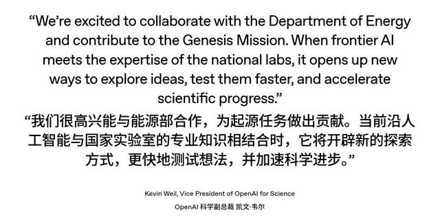 美国「曼哈顿计划」启动，OpenAI谷歌等24巨头打响「科技珍珠港之战」