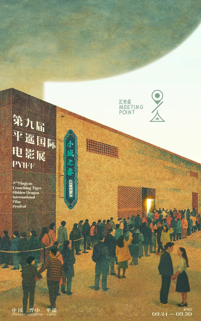潮汕故事登陆平遥影展，山海计划短片《长日留痕》即将迎来世界首映