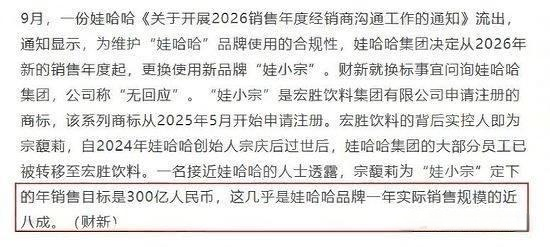 宗馥莉辞职神反转，内幕惊人