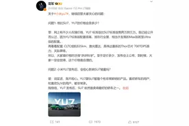 YU7价格会比SU7涨多少？雷军回应！李想、李斌、何小鹏齐祝小米YU7大卖！二手平台现YU7未发先租现象：日租金最高6000元图片