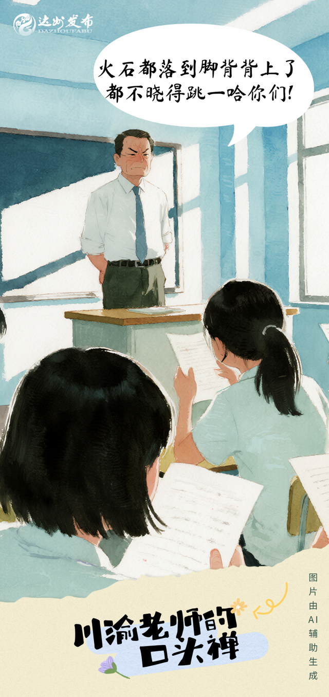 “看我zu啥子，我脸上有字啊？”