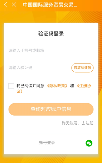 石景山送福利！服贸会专业观众日，门票免费申领攻略来啦～