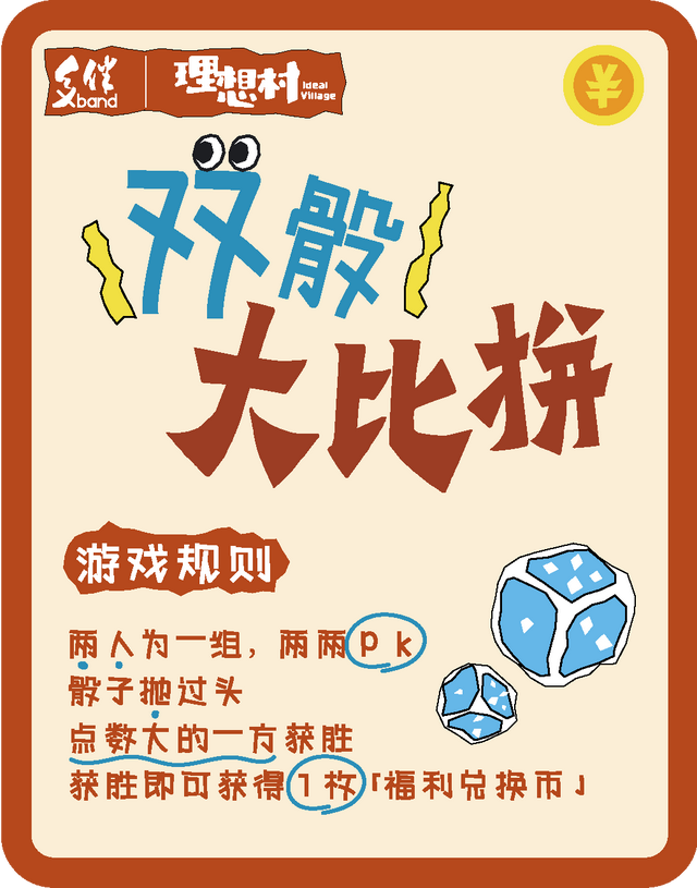 在苏家理想村，一场乡野游乐集正等你赴约