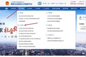 养老保险关系怎么转？灵活就业人员怎么办理？一文梳理图片