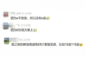 高铁上的E座哪去了？F座为啥最受欢迎？建议看完再买票图片