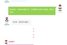 男子向朋友借30万，为赖账撕碎借条扔河里，法院判全额返还图片