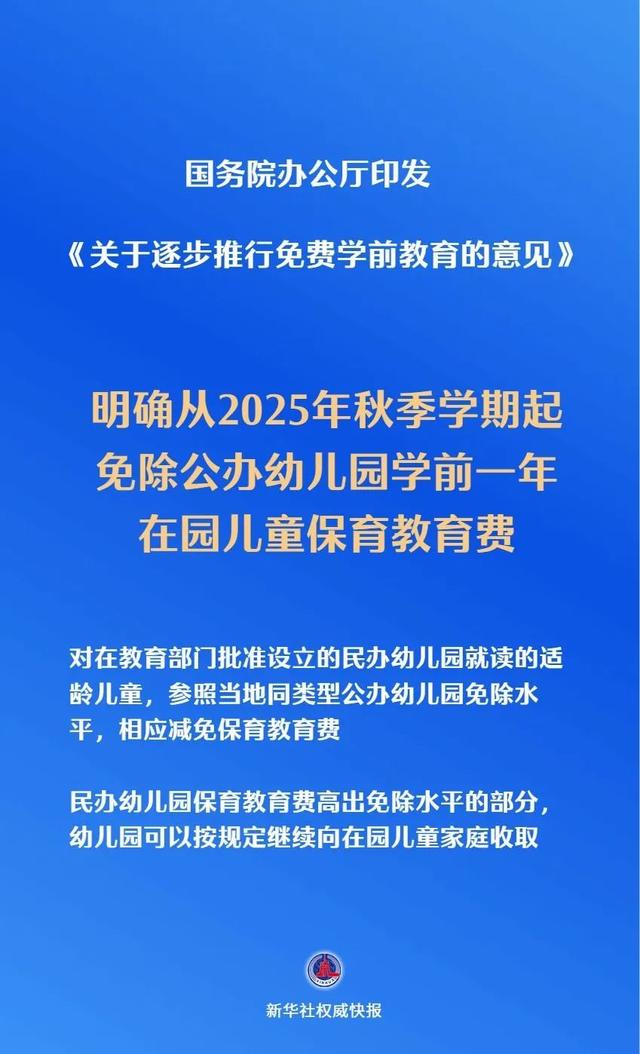天气炎热，雷阵雨正在路上丨9月29日起，韩国对中国团队游客临时免签丨幼儿园这些费用免了丨暑假自驾旅行 掌握四个知识点