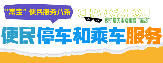 苏超球迷提建议获市长在线回复：安排