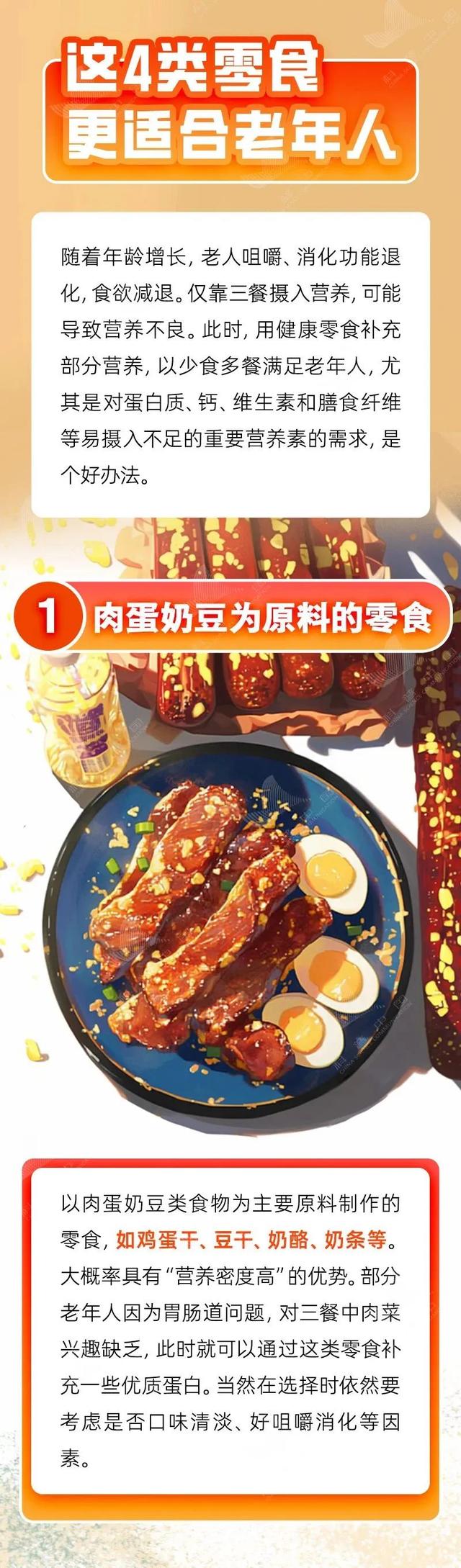 爸妈，千万别心疼钱，这4种零食该吃就吃