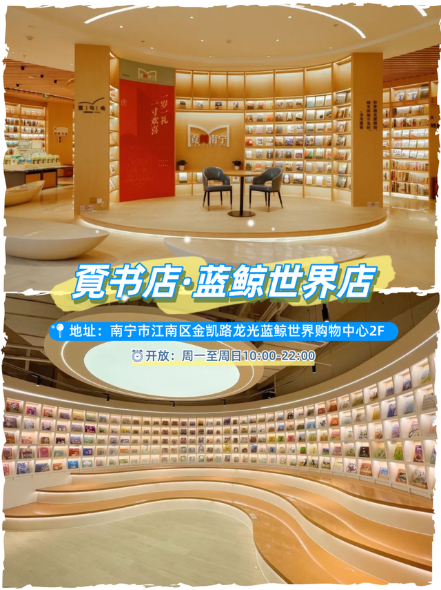 以为雨天只能宅家了？没想到南宁这些有趣又高颜值的书店能嘎嘎出片！