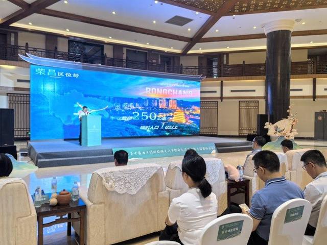 重庆荣昌文旅集团召开招商推介会 两大标杆项目亮相引人瞩目