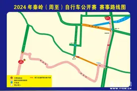 周至公安交警关于2024年秦岭（周至）自行车赛期间实施交通管制的通告图片