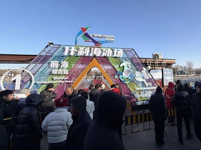 是时候了！来什刹海前海冰场“呲溜溜”