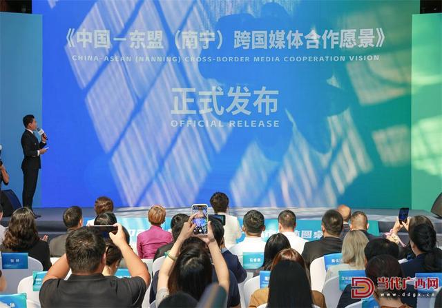 如何深化视听合作与人工智能应用？2025中国-东盟（南宁）城市媒体圆桌会议展开对话