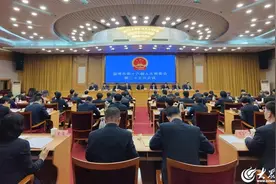 淄博市十六届人大常委会举行第二十五次会议图片