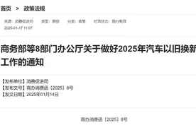 最高补贴2万元，汽车以旧换新实施细则来了！图片