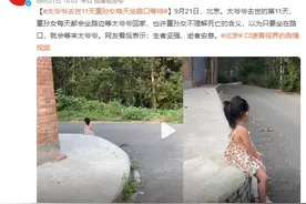 太爷爷去世11天重孙女坐路口等待：等太爷爷回家图片