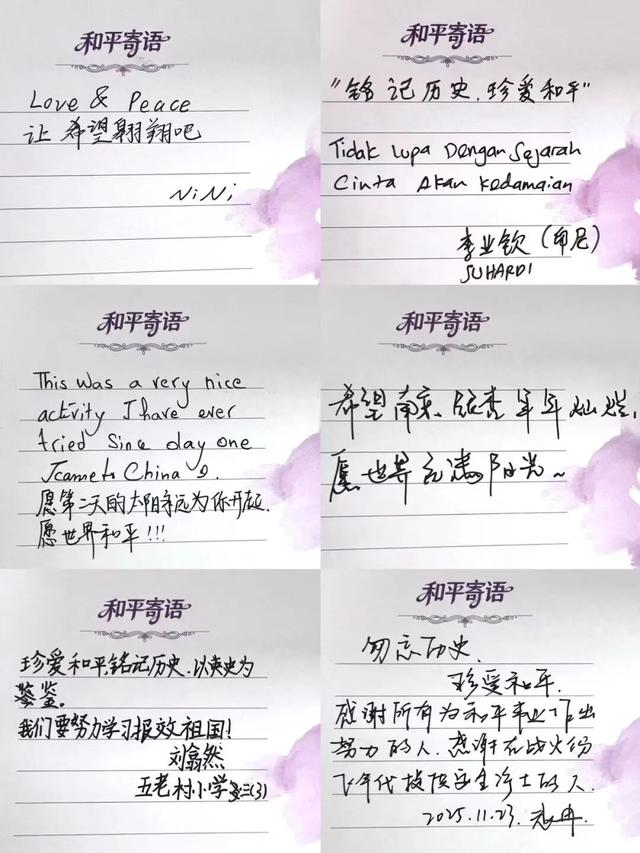 留言月历 | “又一年国家公祭日快到了”