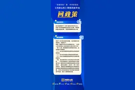 网络问政·问政策｜申请烟草专卖零售许可证，应具备哪些条件？图片
