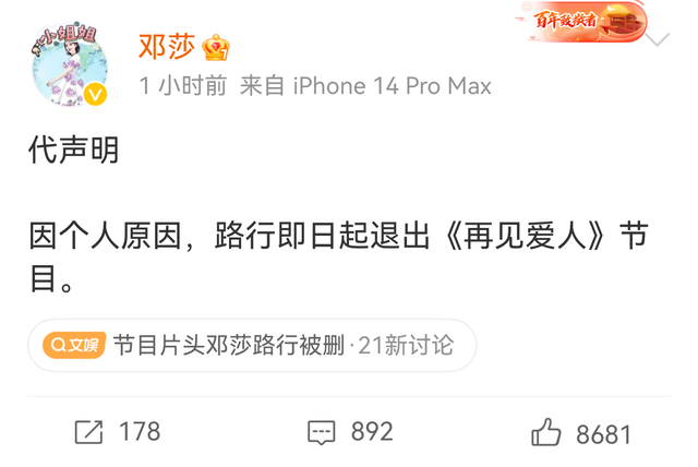 路行为何退出《再见爱人5》引质疑