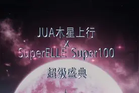 许魏洲、井胧加盟，跨界电音盛宴5月底唱响申城图片