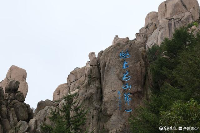 大美崂山，海上胜境