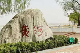 春到黄河口图片