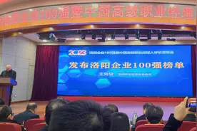 2023洛阳企业100强榜单出炉 | 附榜单图片