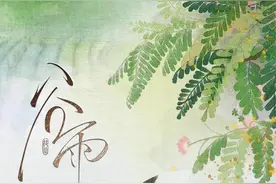 4月20日谷雨节气至：谷雨辞春，万绿迎夏图片