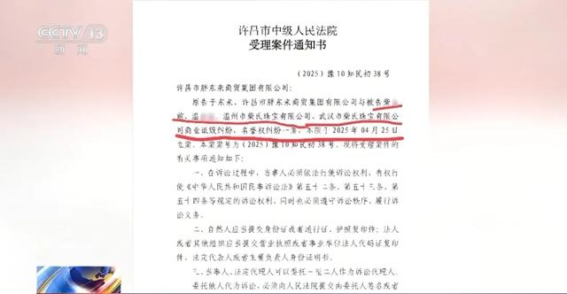 胖东来公布“柴怼怼”案诉讼结果:柴怼怼等被判赔偿胖东来200万元、赔偿于东来60万元