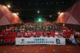 书影联动！《荒岛机器人》改编电影《荒野机器人》超前观影与图书分享会在京举办图片