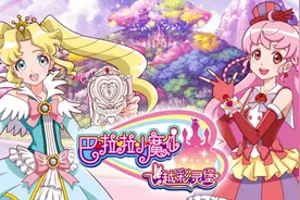 《巴啦啦小魔仙》首部真人微短剧筹拍图片