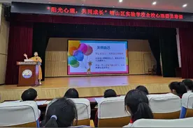 【全环境立德树人】“阳光心理 共同成长”——崂山区实验学校召开全校心理委员培训会 全方位守护未成年人心理健康图片