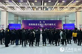 贵阳轨道交通S1线开通运营图片