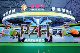 “攀果”来了！果蔬飘香农博会图片