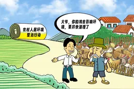 华声漫评：农村人居环境整治不宜“一刀切”图片
