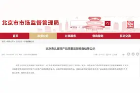 标称贵人鸟、巴布豆等29组批童鞋被检不合格，或引发儿童性早熟图片